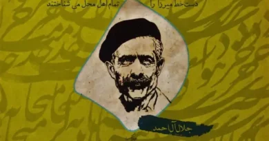 La Révolution conservatrice d’Iran : les exemples de Djâlal AL-e Ahmad, Ali Shariati et Ahmad Fardid